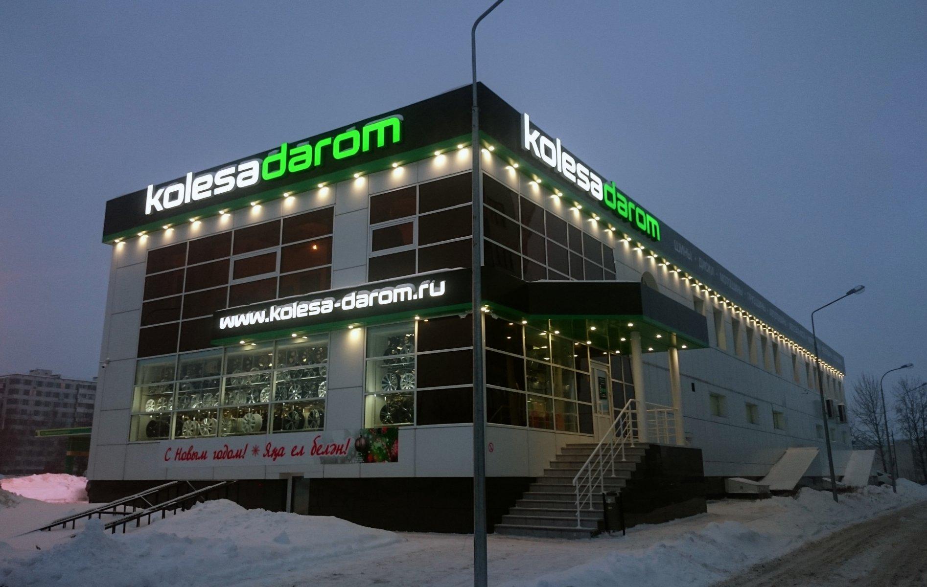 Колеса Даром, шины и диски, ул. Маршала Жукова, 49, Уфа, Россия - Яндекс Карты