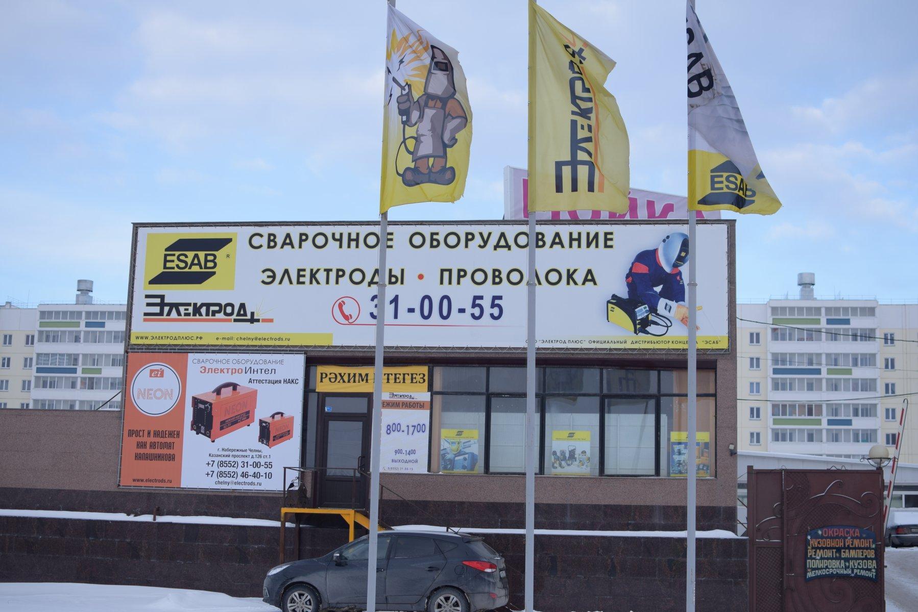 Электроды, магазин товаров для сварки в Стерлитамаке, ул. Западная, 12 - фото, о