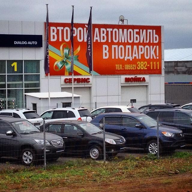 Авто набережные челны продажа Авто набережные челны продажа
